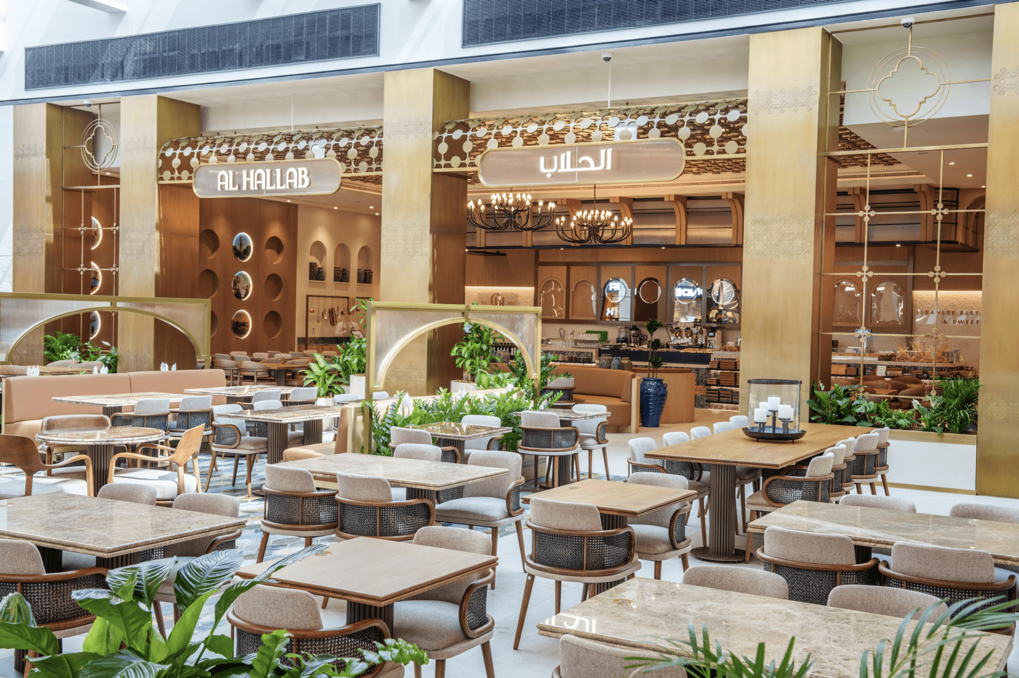 Al Hallab - 